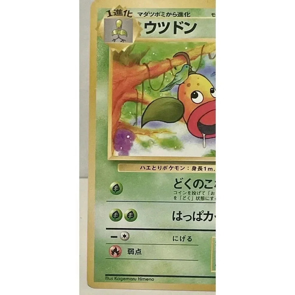 Weepinbell No.70 Jungle Japanese Pokemon Card Old Back Vintage NM - Picture 3 of 12